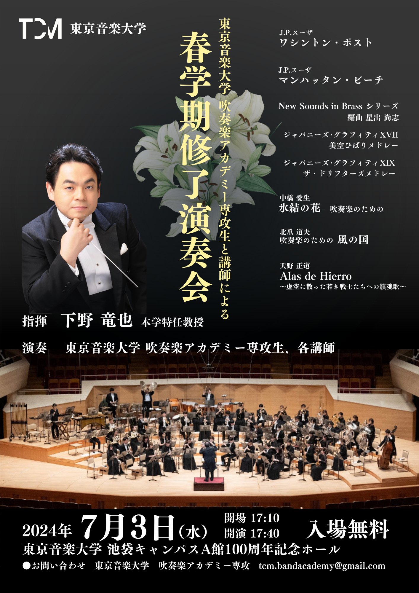 This week’s concert (1 July – 7 July 2024)