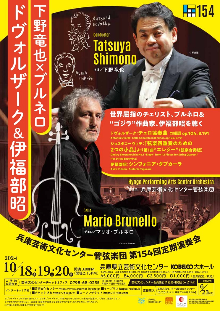 This week’s concert (14 October – 20 October 2024)