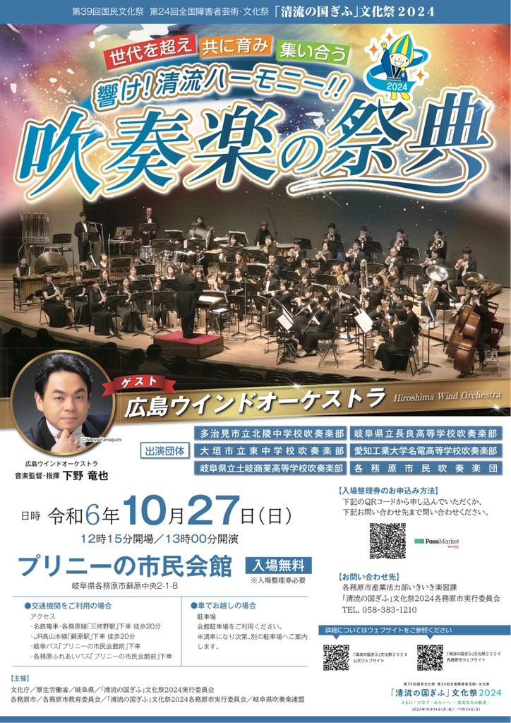 This week’s concert (21 October – 27 October 2024)